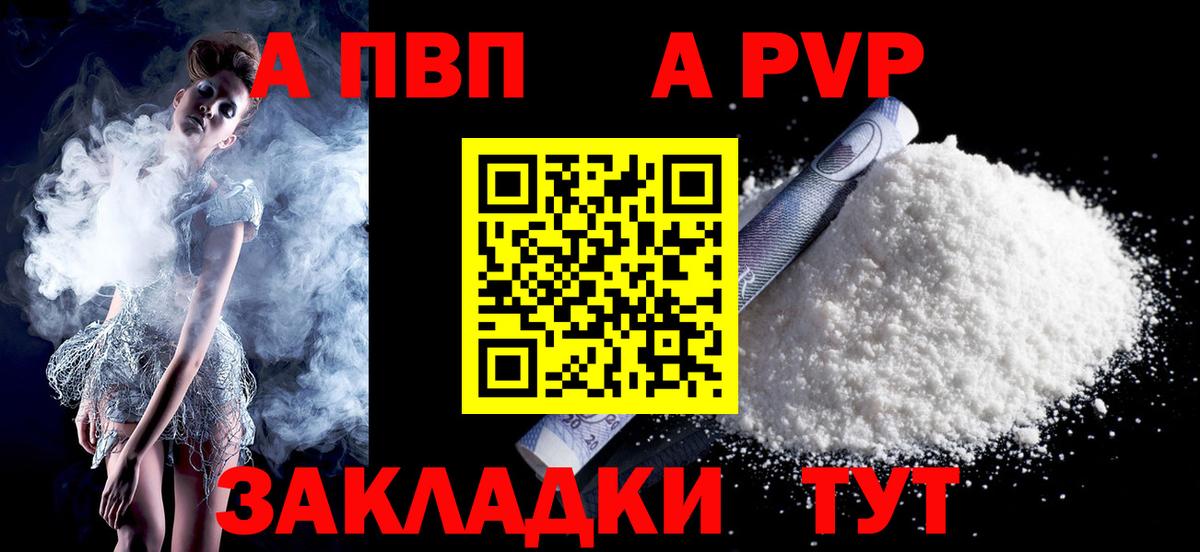 APVP кристаллы  как найти закладки  Альфа ПВП  Сарапул  A PVP СК КРИС  Вход с VPN 