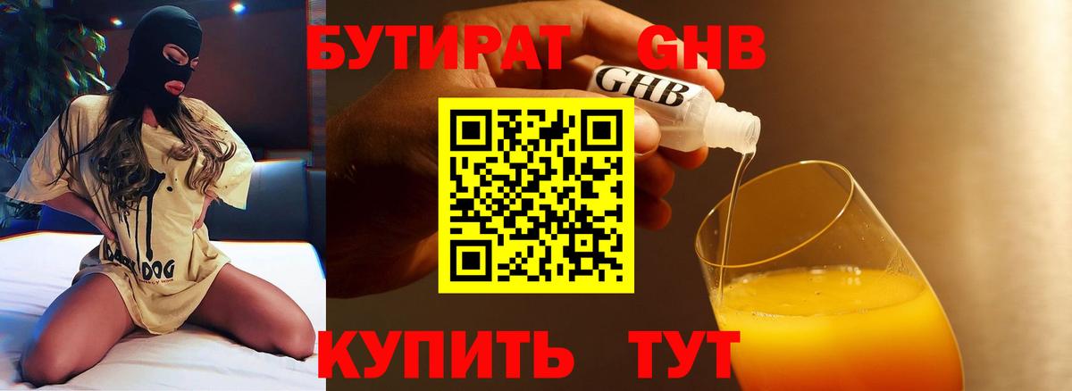 БУТИРАТ буратино  Вход с VPN  Сарапул 