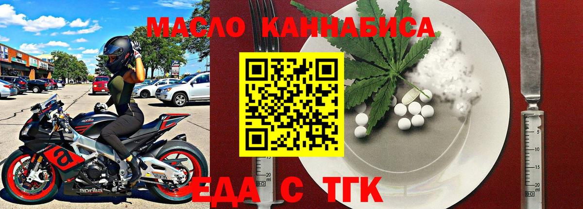 Сарапул  Еда ТГК конопля  Вход с VPN 