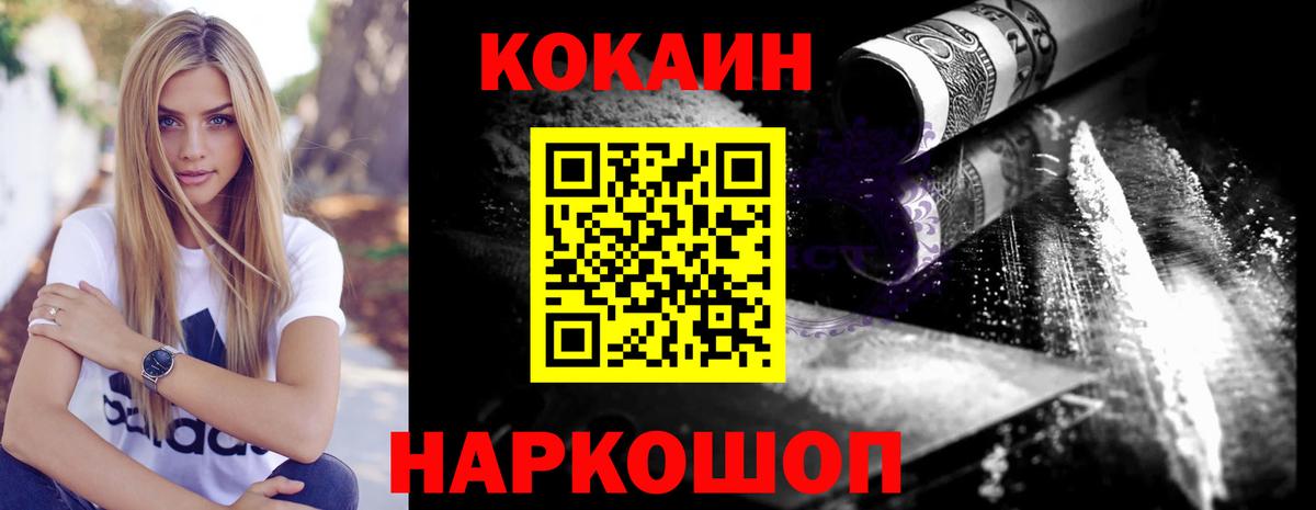 Кокаин  Cocaine Columbia  купить наркоту  Вход с VPN  Кокаин Перу  Сарапул 