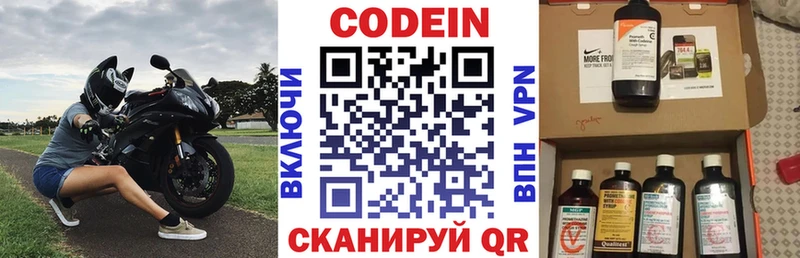 Кодеиновый сироп Lean Purple Drank  Сарапул 