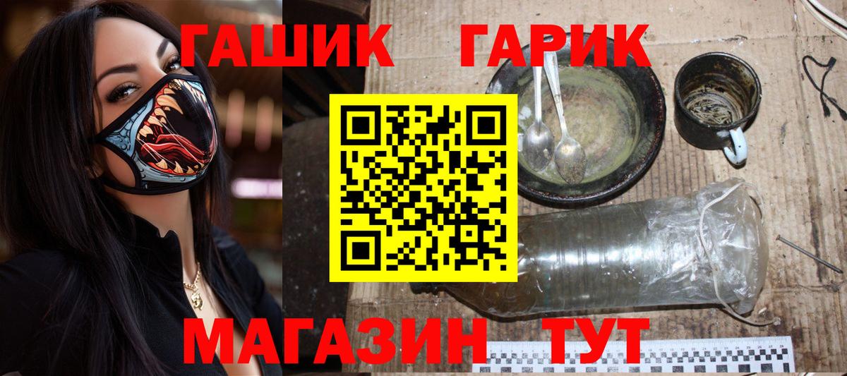 ГАШ VHQ Сарапул