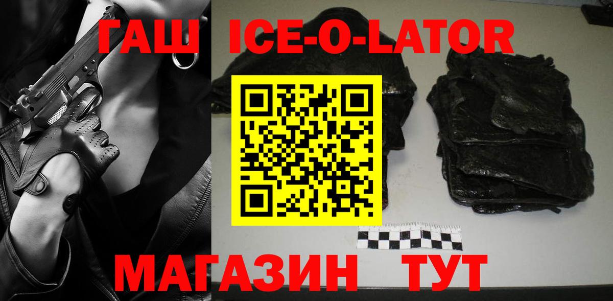 Сарапул  ГАШ hashish  Вход с VPN  ГАШ ice o lator 