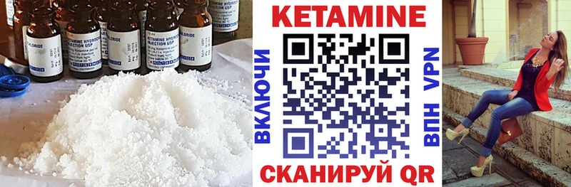 Кетамин VHQ  Сарапул 