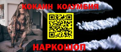 кокаин перу Старая Купавна