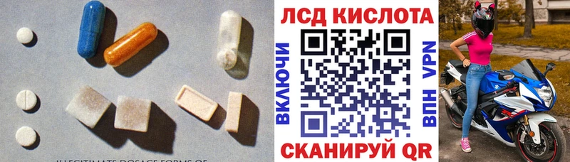 Лсд 25 экстази кислота  Сарапул 