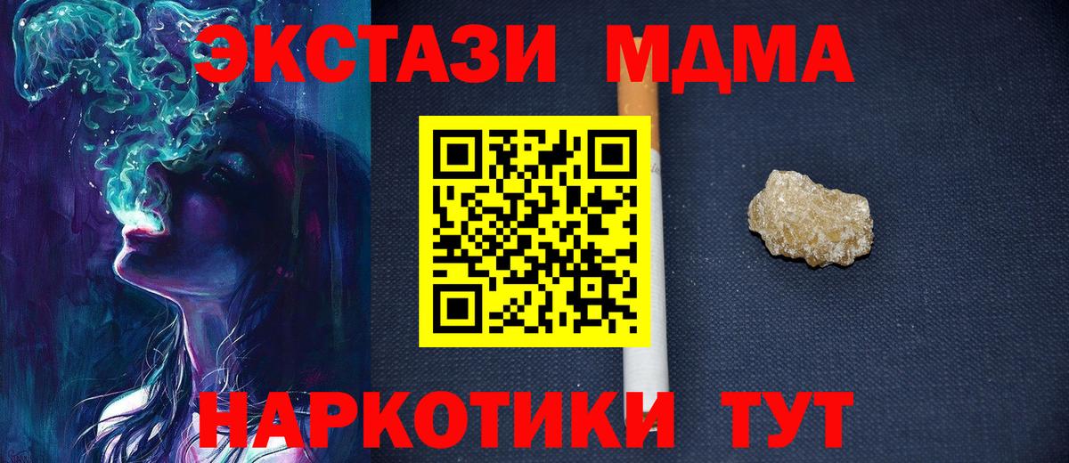 МДМА VHQ  Вход с VPN  МДМА crystal  Сарапул 