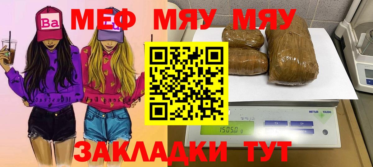 МЕФ мука  Вход с VPN  Сарапул  где найти   Меф кристаллы 