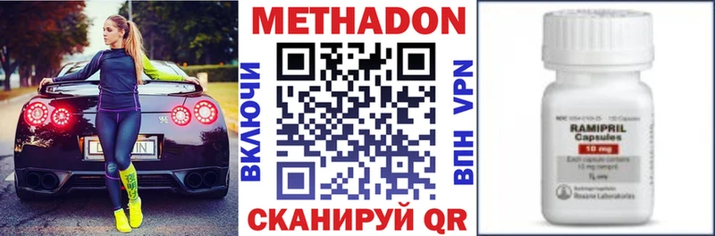 Метадон кристалл  Сарапул 