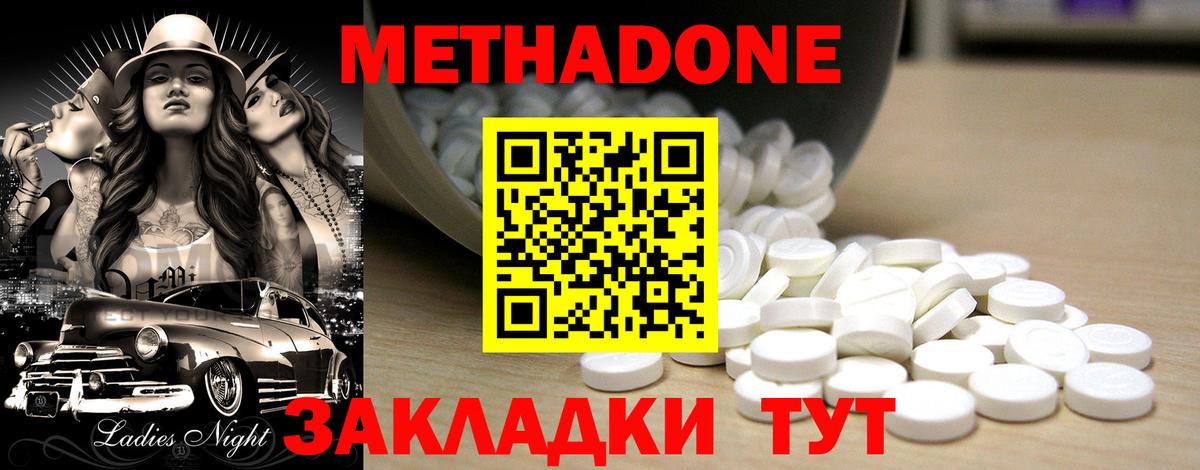 Сарапул  Метадон кристалл  Вход с VPN  МЕТАДОН methadone 