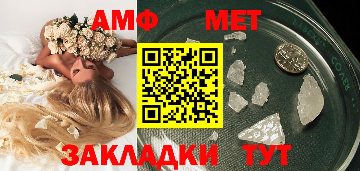 Метамфетамин кристалл Сарапул